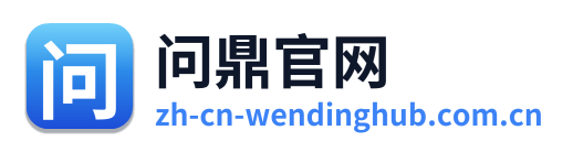 问鼎官网